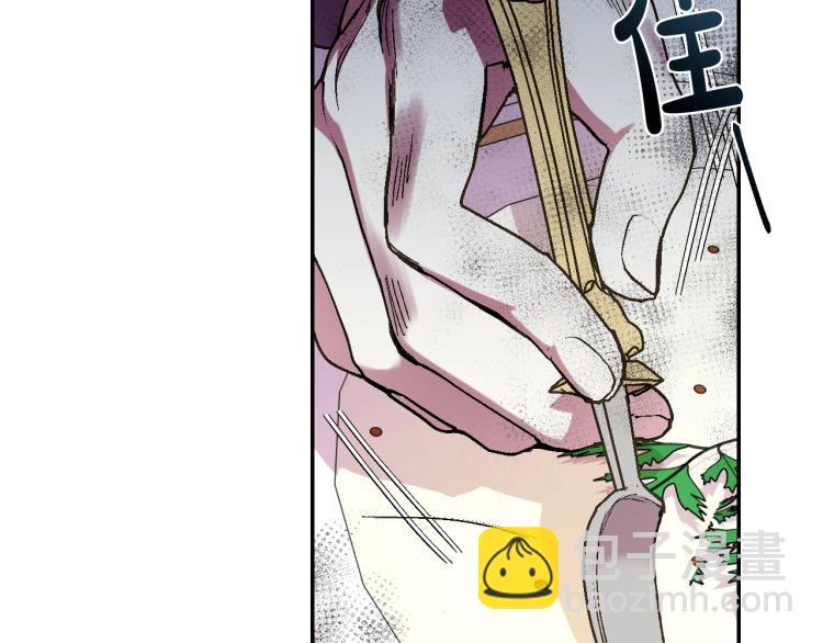 爸，這個婚我不結！ - 第43話 小野貓攤牌了(2/6) - 6