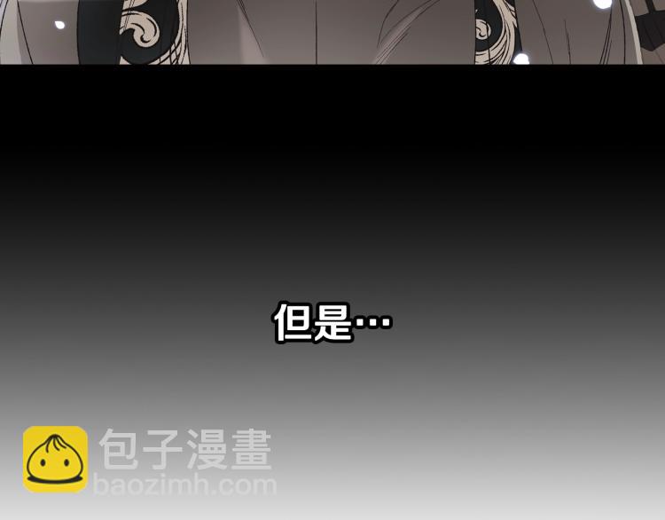 爸，這個婚我不結！ - 第43話 小野貓攤牌了(1/6) - 8