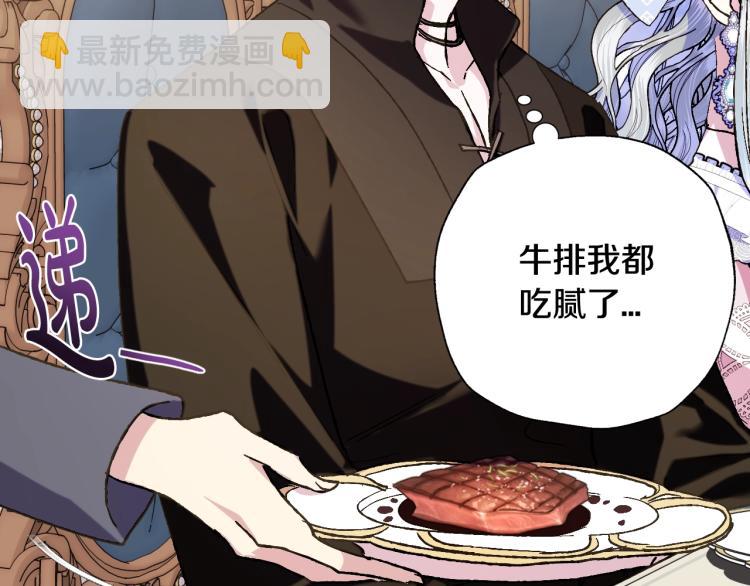 爸，這個婚我不結！ - 第43話 小野貓攤牌了(2/6) - 4