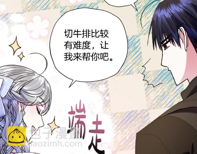 爸，這個婚我不結！ - 第43話 小野貓攤牌了(2/6) - 6