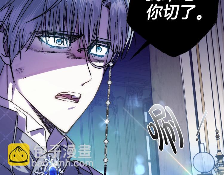 爸，這個婚我不結！ - 第43話 小野貓攤牌了(2/6) - 4