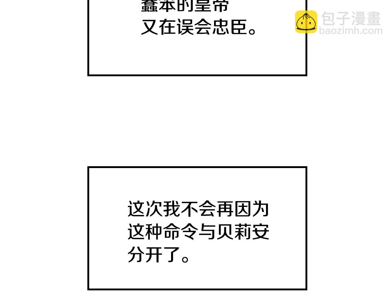 爸，這個婚我不結！ - 第45話 爸爸的心聲(3/6) - 1