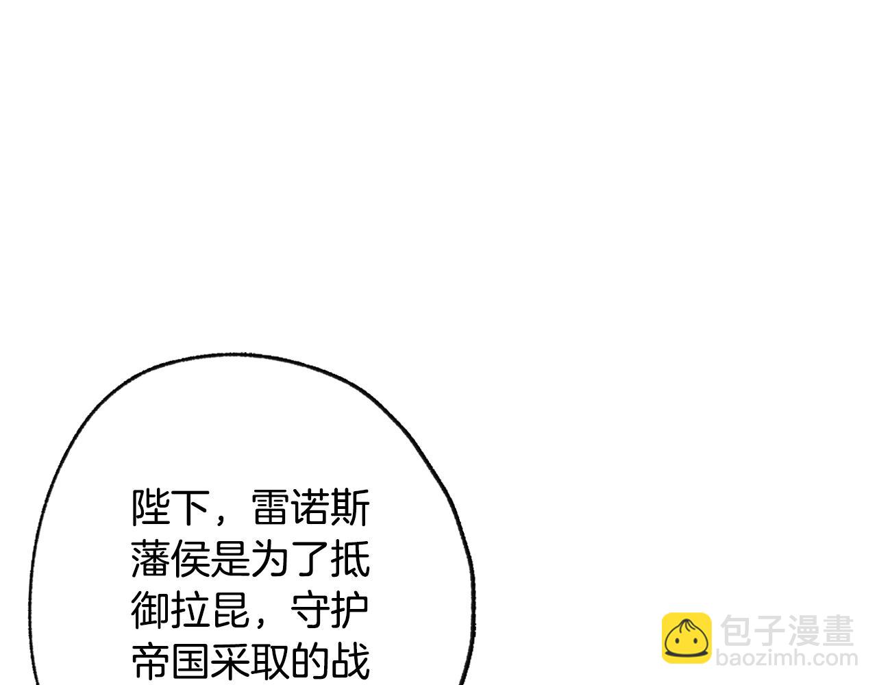 爸，這個婚我不結！ - 第45話 爸爸的心聲(3/6) - 2