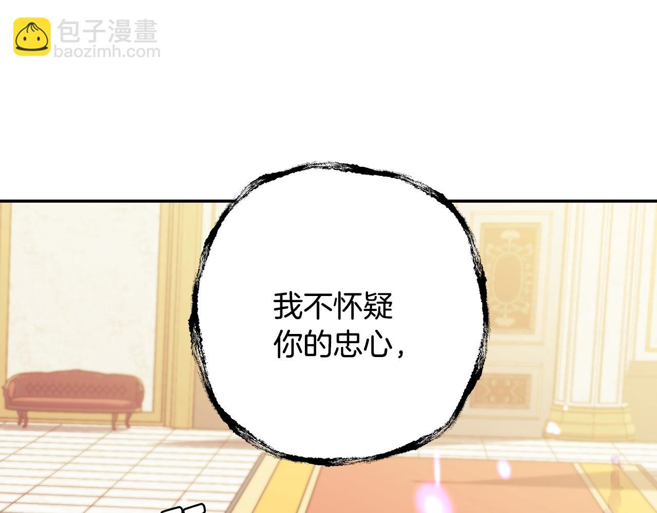 爸，這個婚我不結！ - 第45話 爸爸的心聲(3/6) - 1