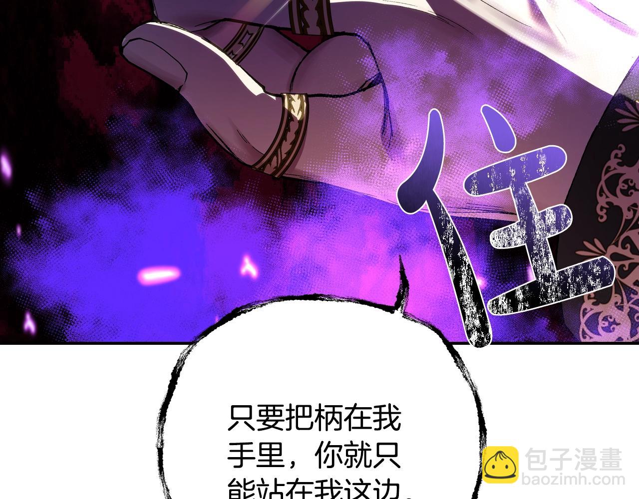 爸，這個婚我不結！ - 第45話 爸爸的心聲(3/6) - 4