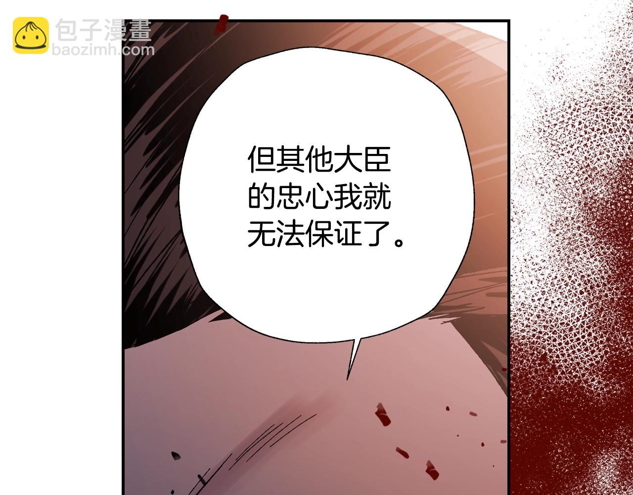 爸，這個婚我不結！ - 第45話 爸爸的心聲(3/6) - 6