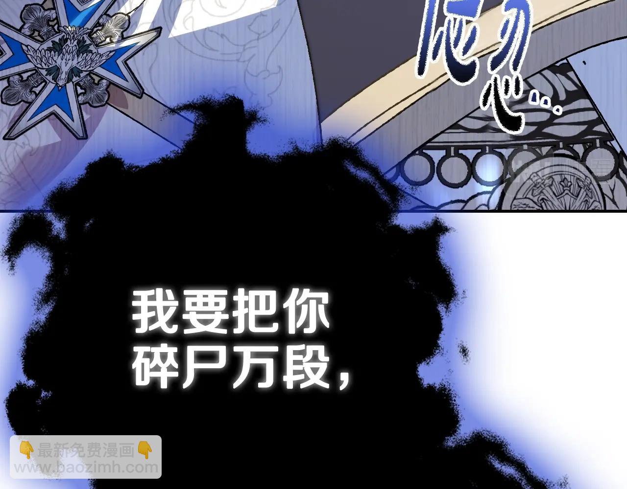 爸，這個婚我不結！ - 第45話 爸爸的心聲(3/6) - 7