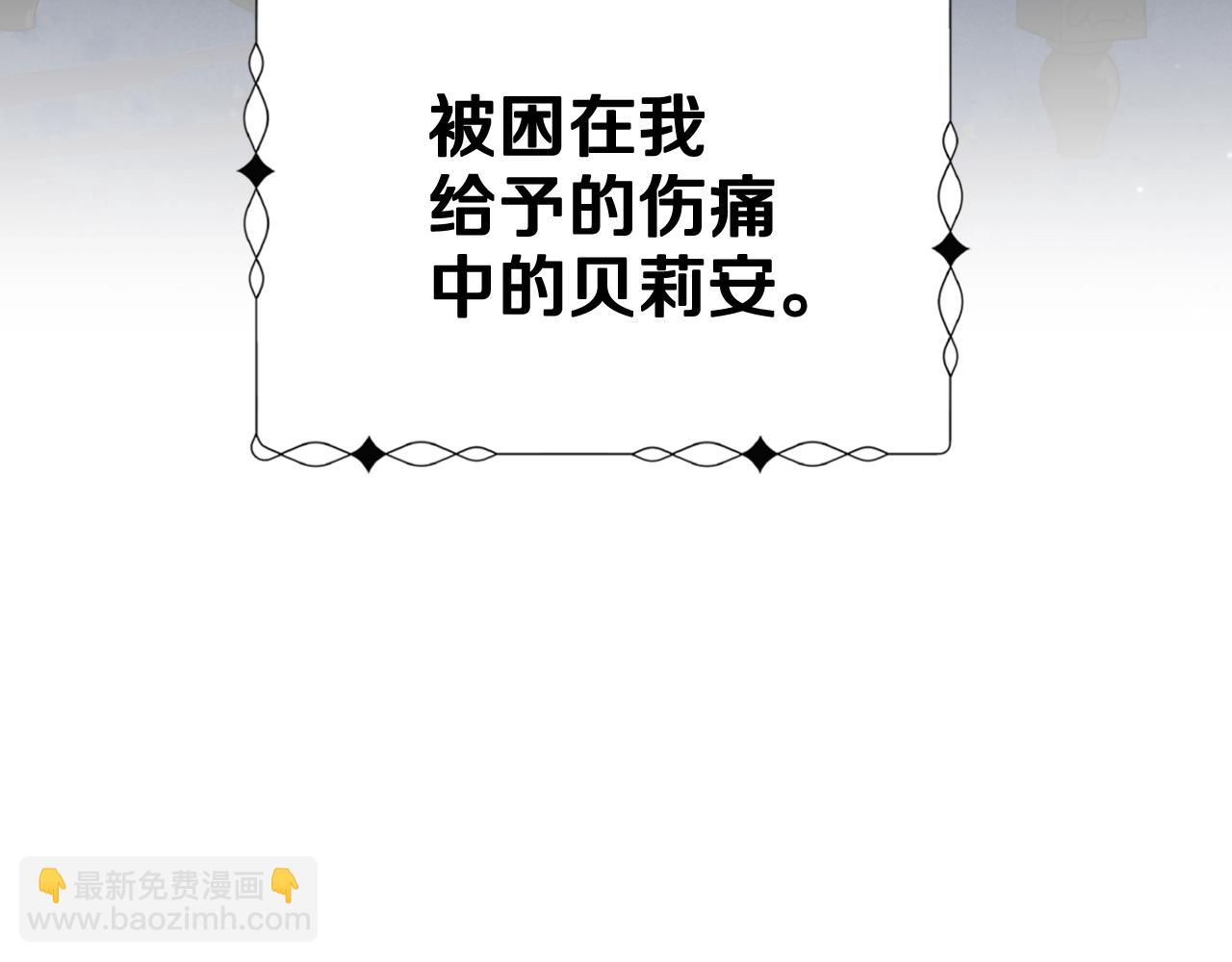 爸，這個婚我不結！ - 第45話 爸爸的心聲(3/6) - 8