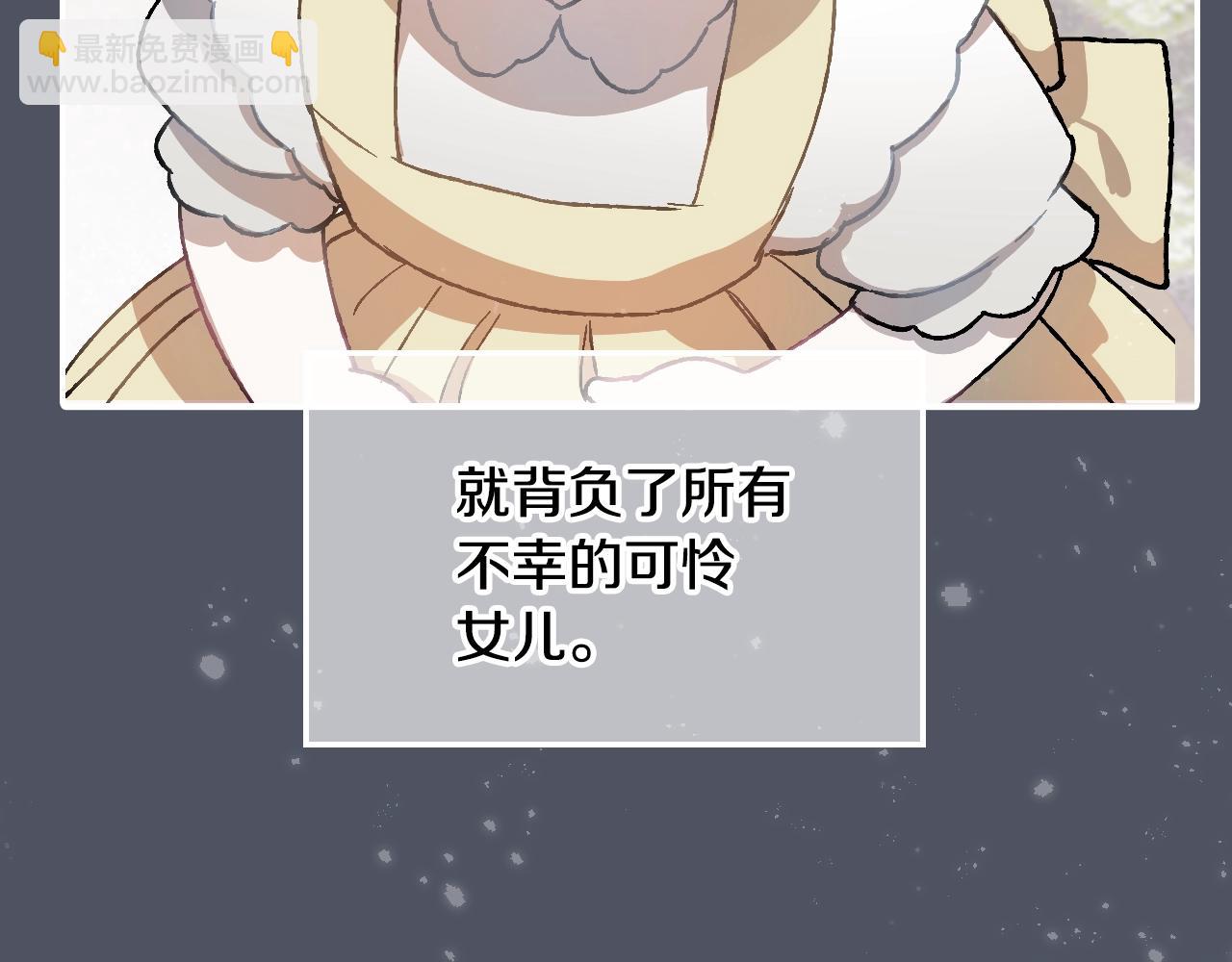 爸，這個婚我不結！ - 第45話 爸爸的心聲(3/6) - 3