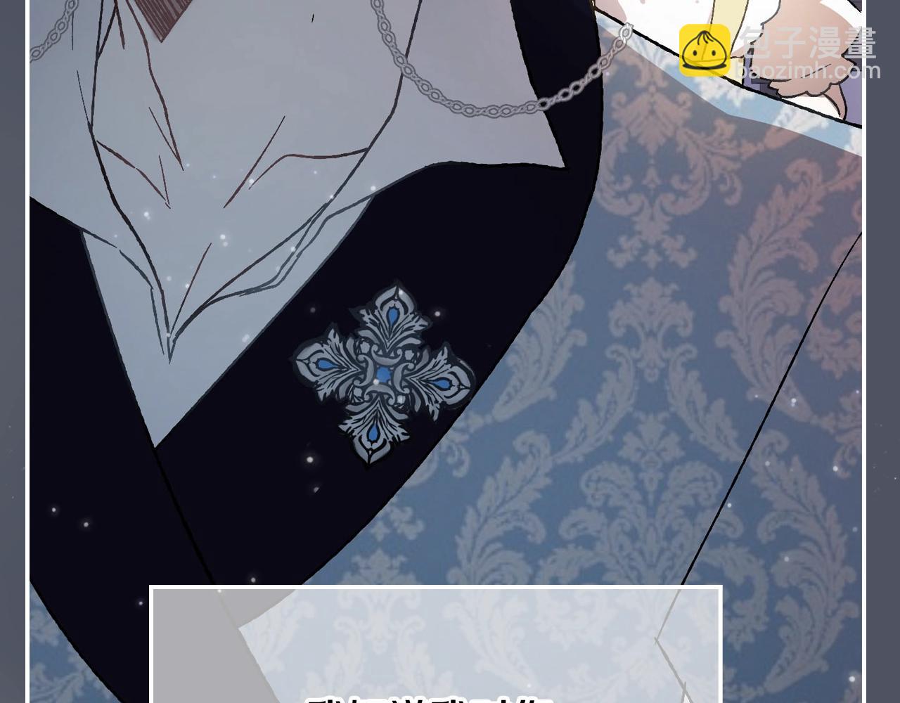 爸，這個婚我不結！ - 第45話 爸爸的心聲(3/6) - 6