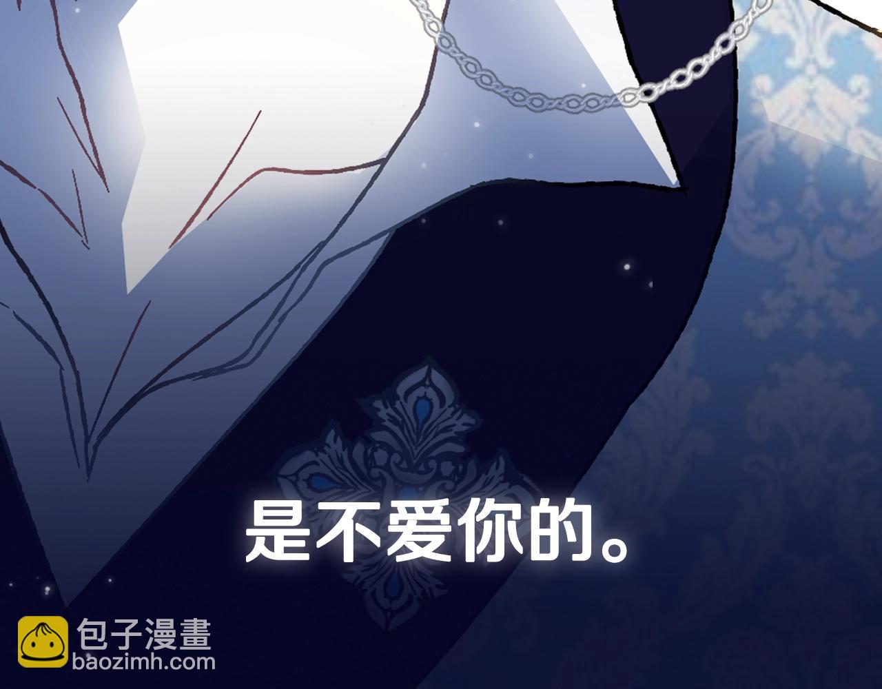 爸，這個婚我不結！ - 第45話 爸爸的心聲(3/6) - 3