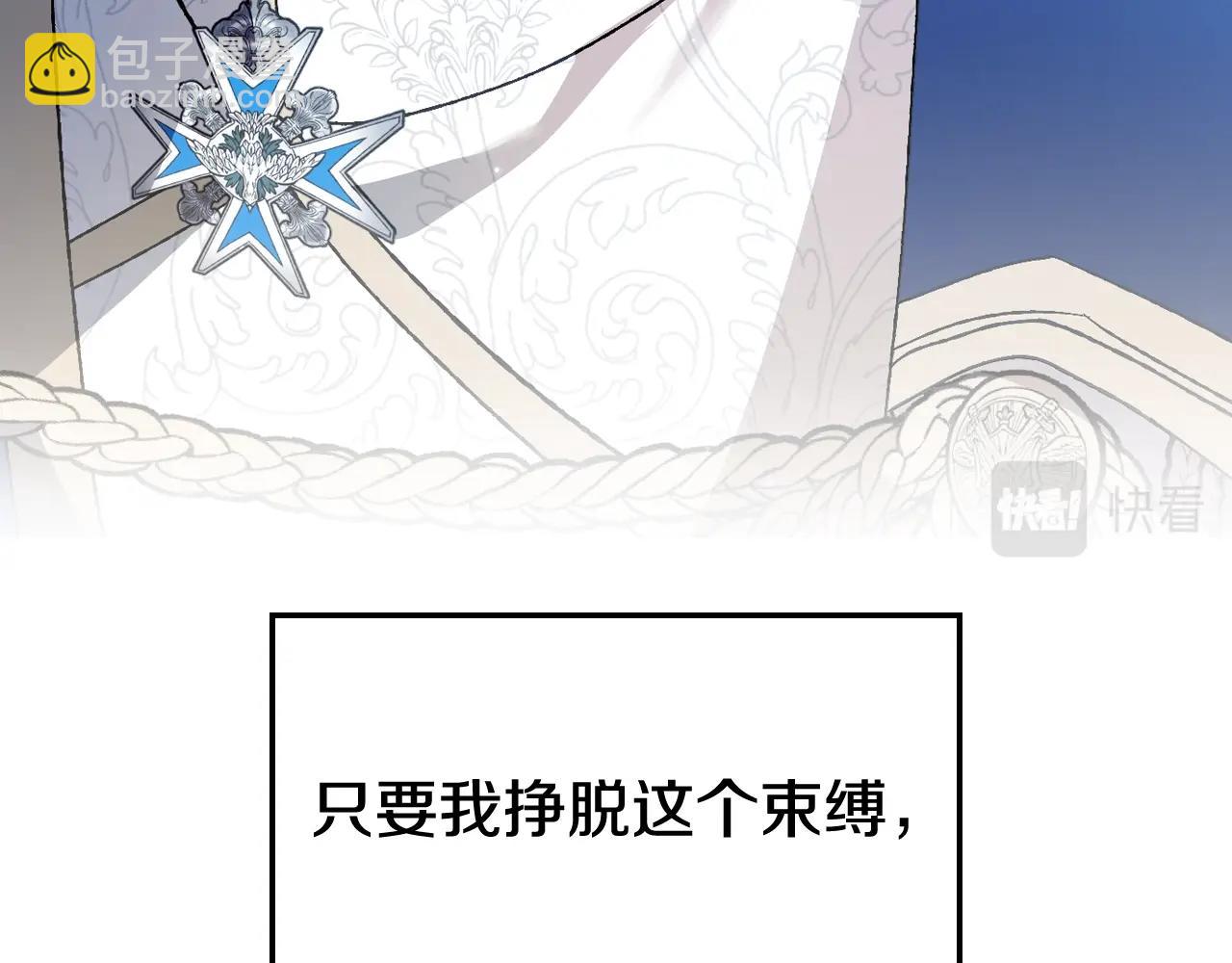 爸，這個婚我不結！ - 第45話 爸爸的心聲(4/6) - 5