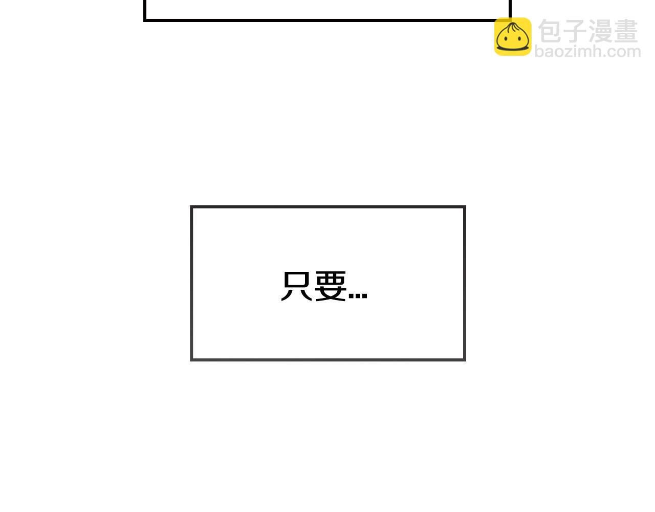 爸，這個婚我不結！ - 第45話 爸爸的心聲(4/6) - 6