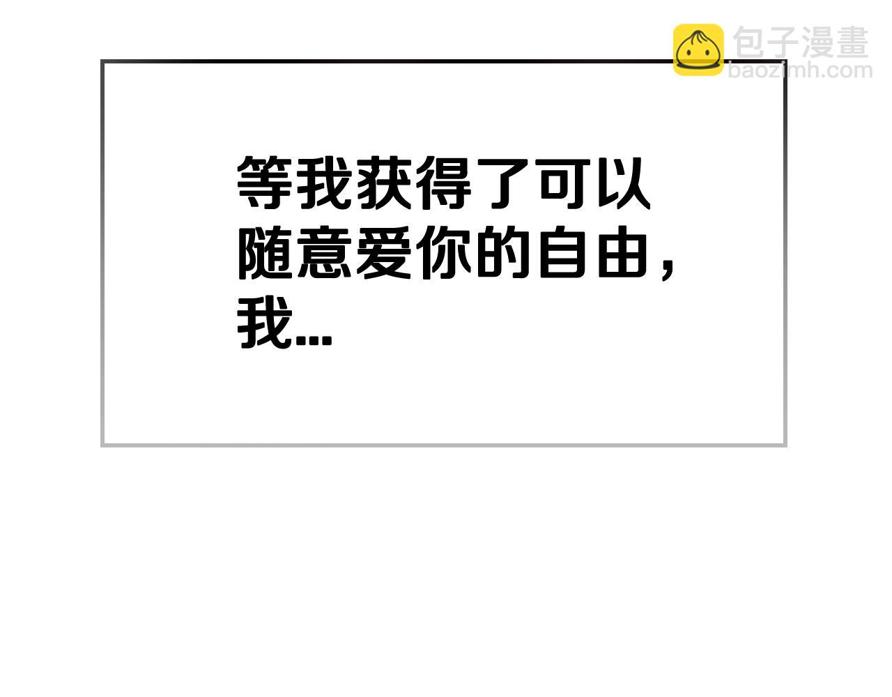 爸，這個婚我不結！ - 第45話 爸爸的心聲(4/6) - 7