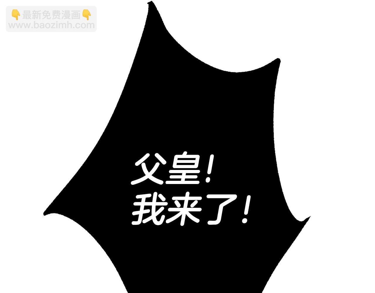 爸，這個婚我不結！ - 第45話 爸爸的心聲(4/6) - 8