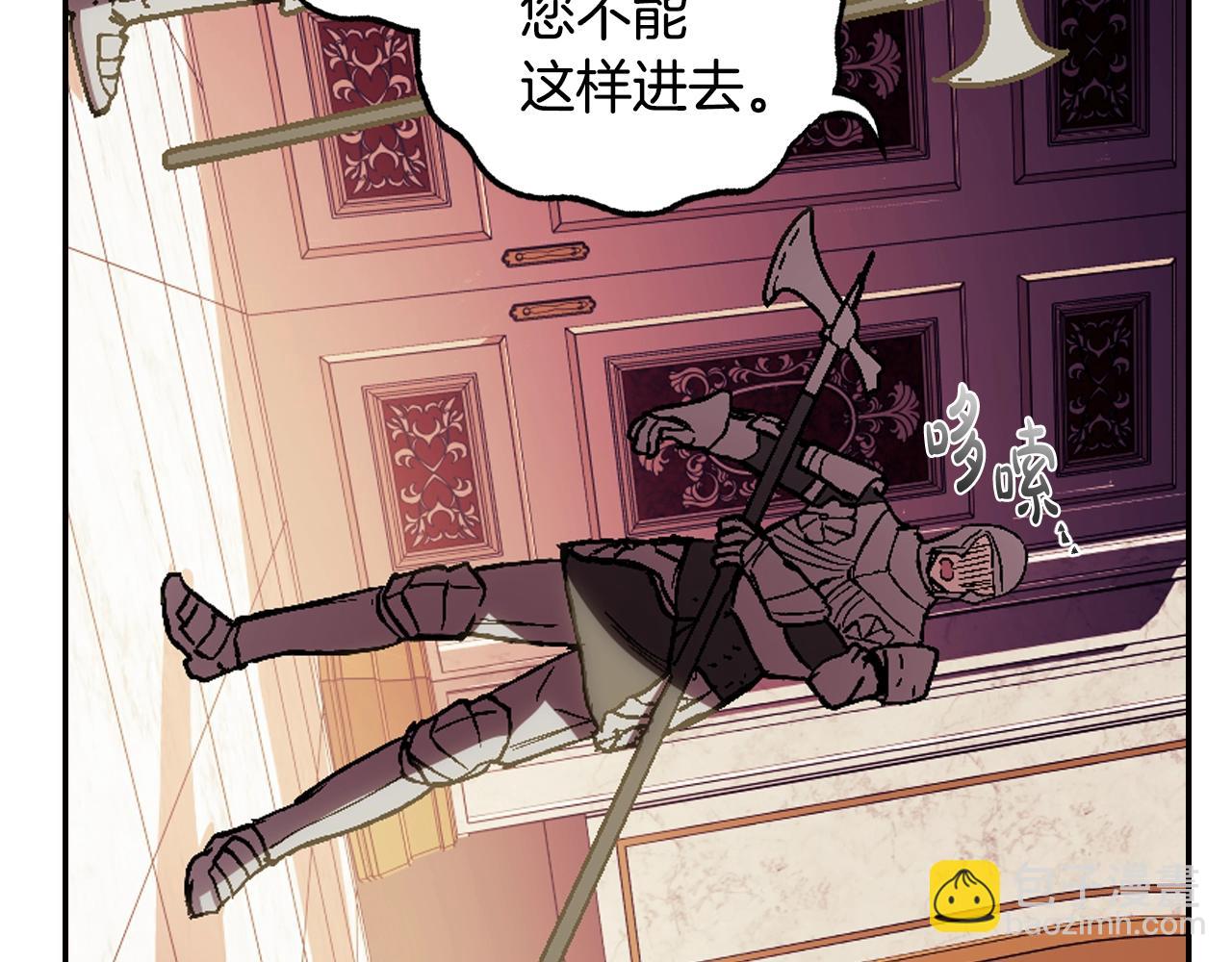 爸，這個婚我不結！ - 第45話 爸爸的心聲(4/6) - 3