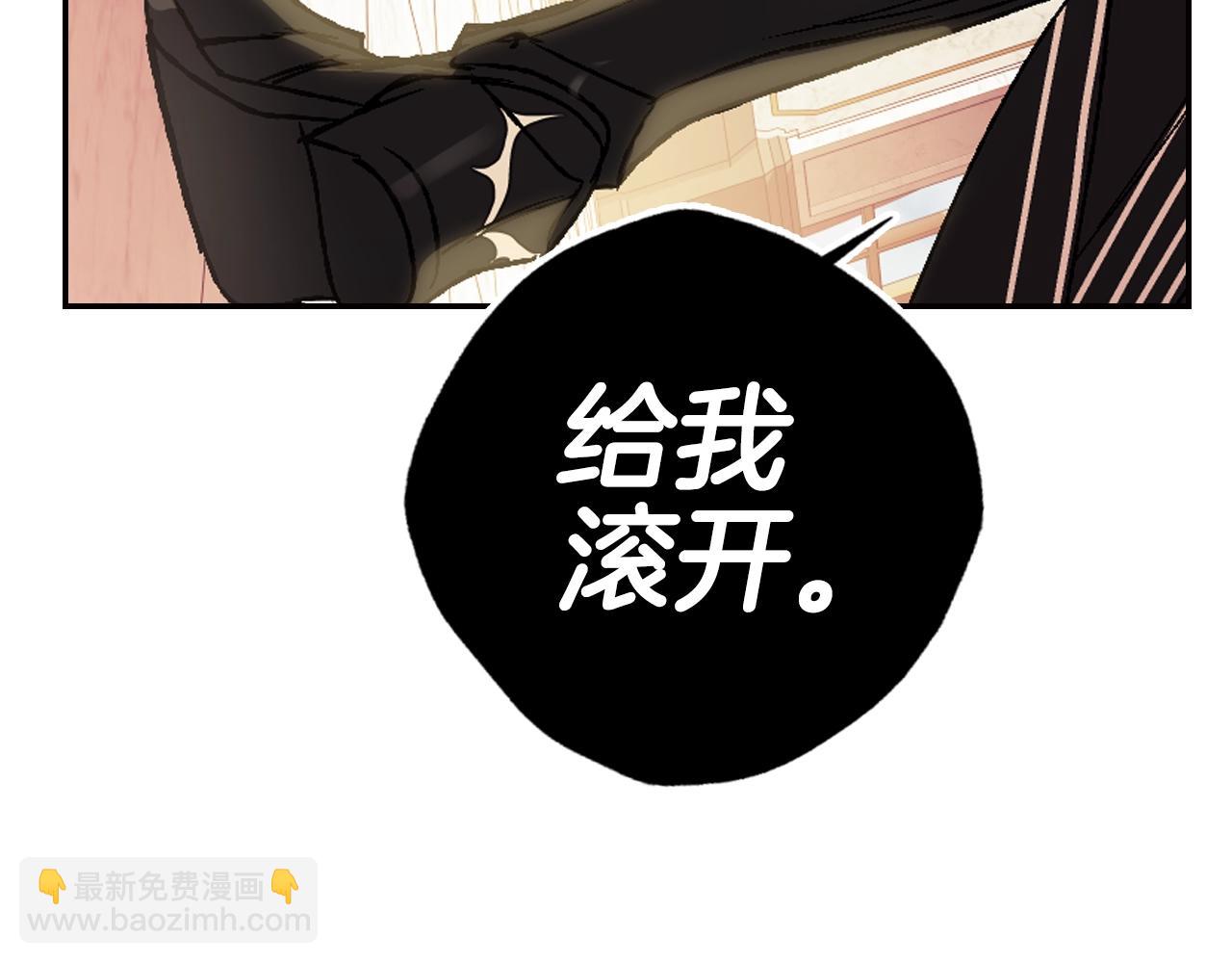 爸，這個婚我不結！ - 第45話 爸爸的心聲(4/6) - 5