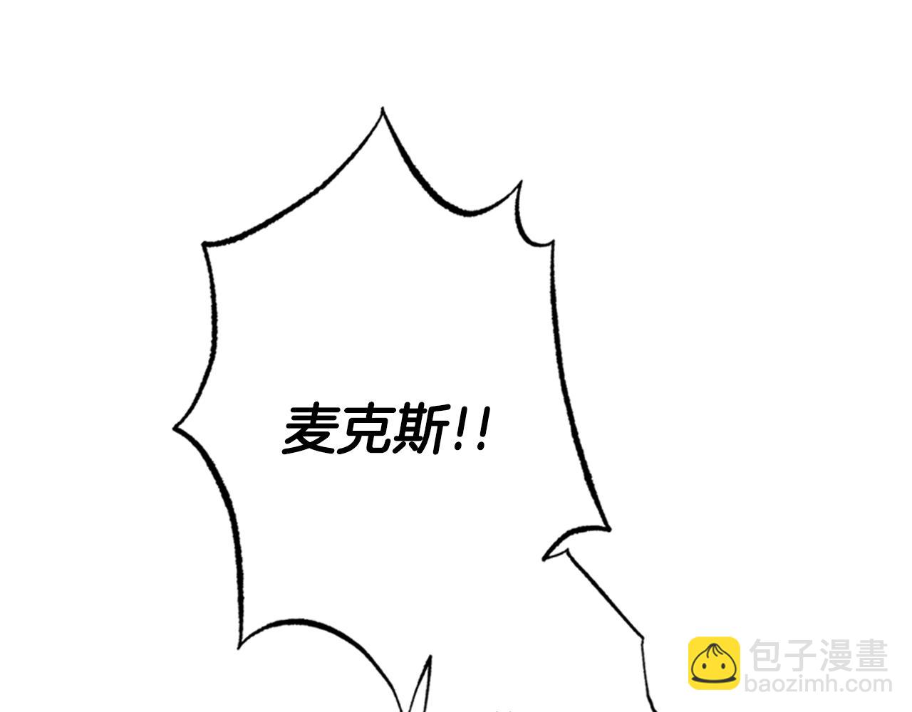 爸，這個婚我不結！ - 第45話 爸爸的心聲(4/6) - 6