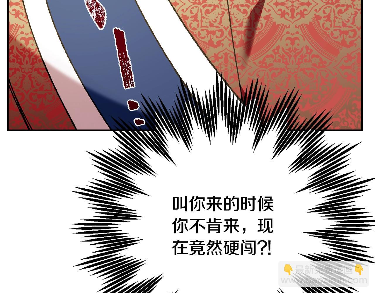 爸，這個婚我不結！ - 第45話 爸爸的心聲(4/6) - 1