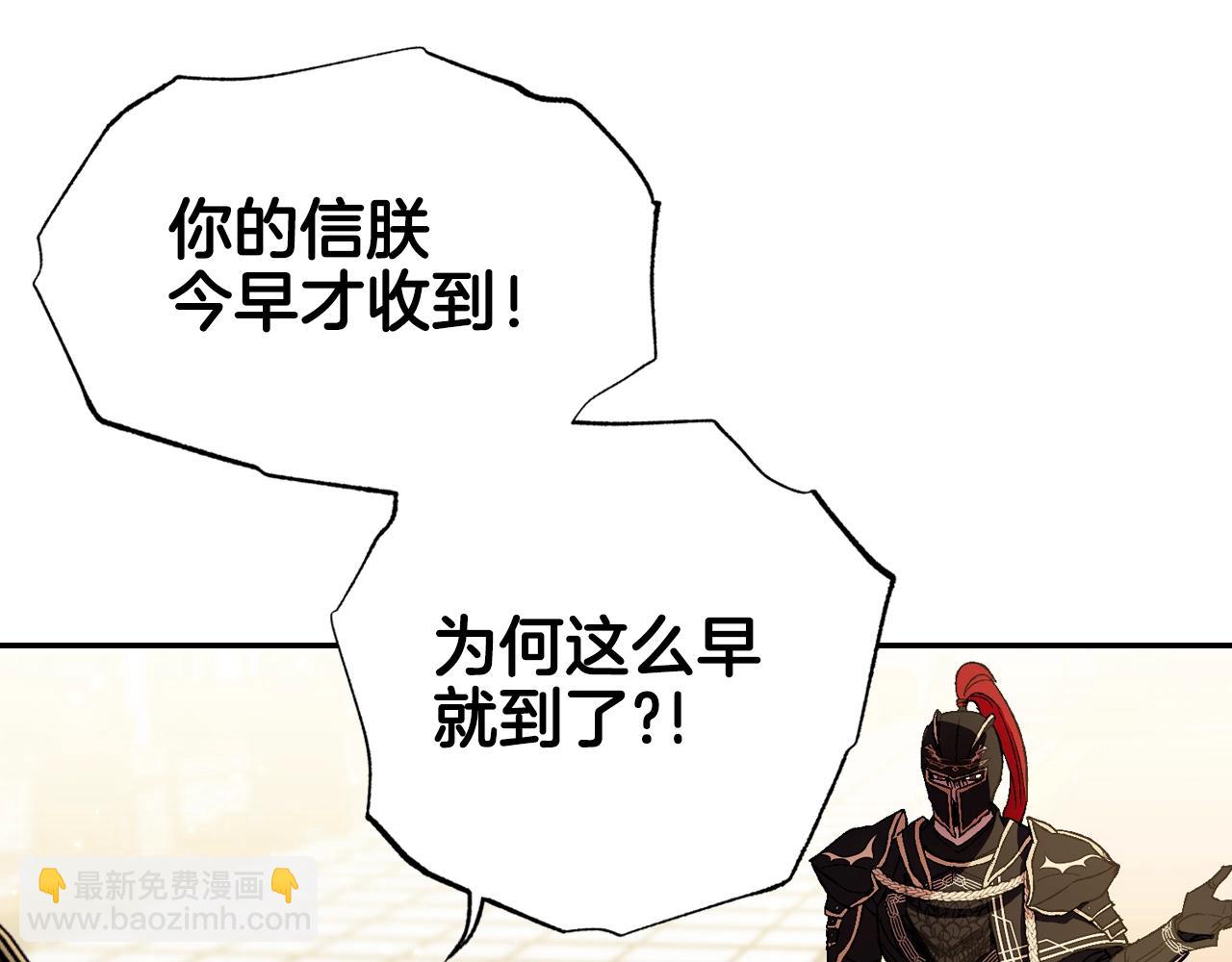 爸，這個婚我不結！ - 第45話 爸爸的心聲(4/6) - 3