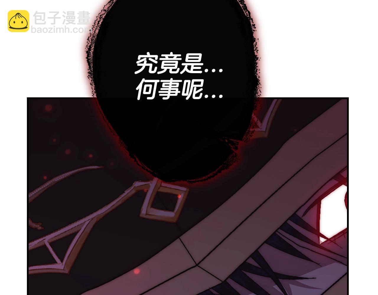 爸，這個婚我不結！ - 第45話 爸爸的心聲(4/6) - 6