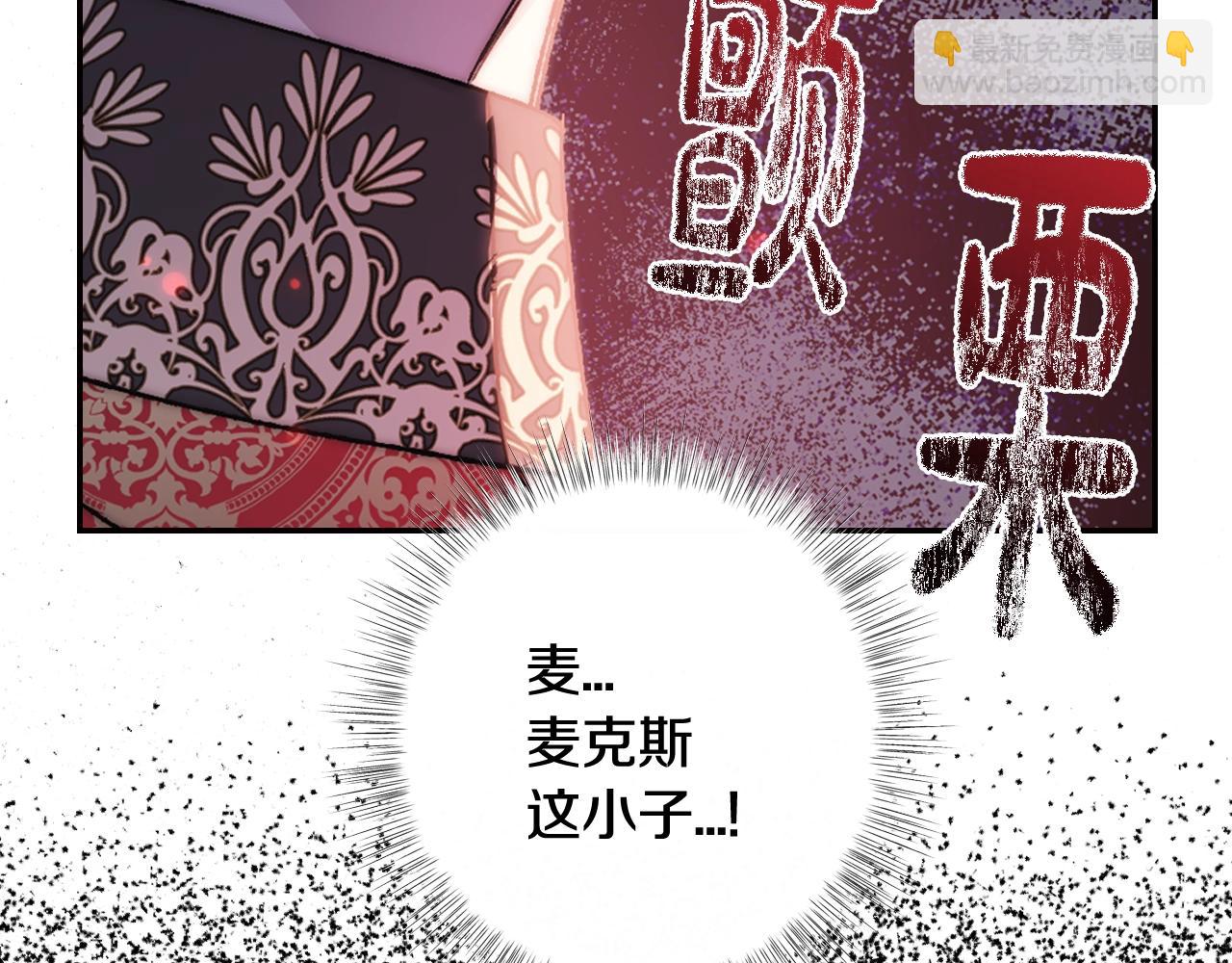 爸，這個婚我不結！ - 第45話 爸爸的心聲(4/6) - 4