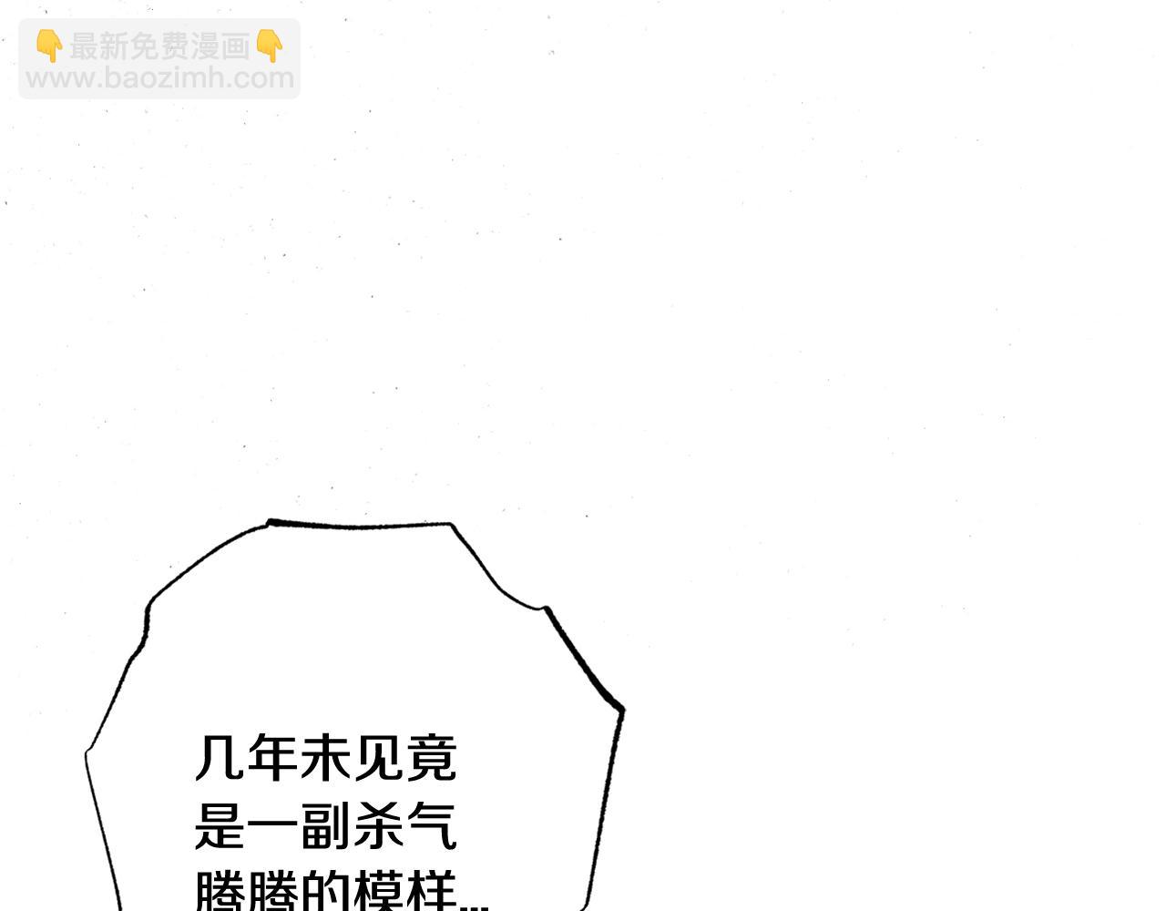 爸，這個婚我不結！ - 第45話 爸爸的心聲(4/6) - 1