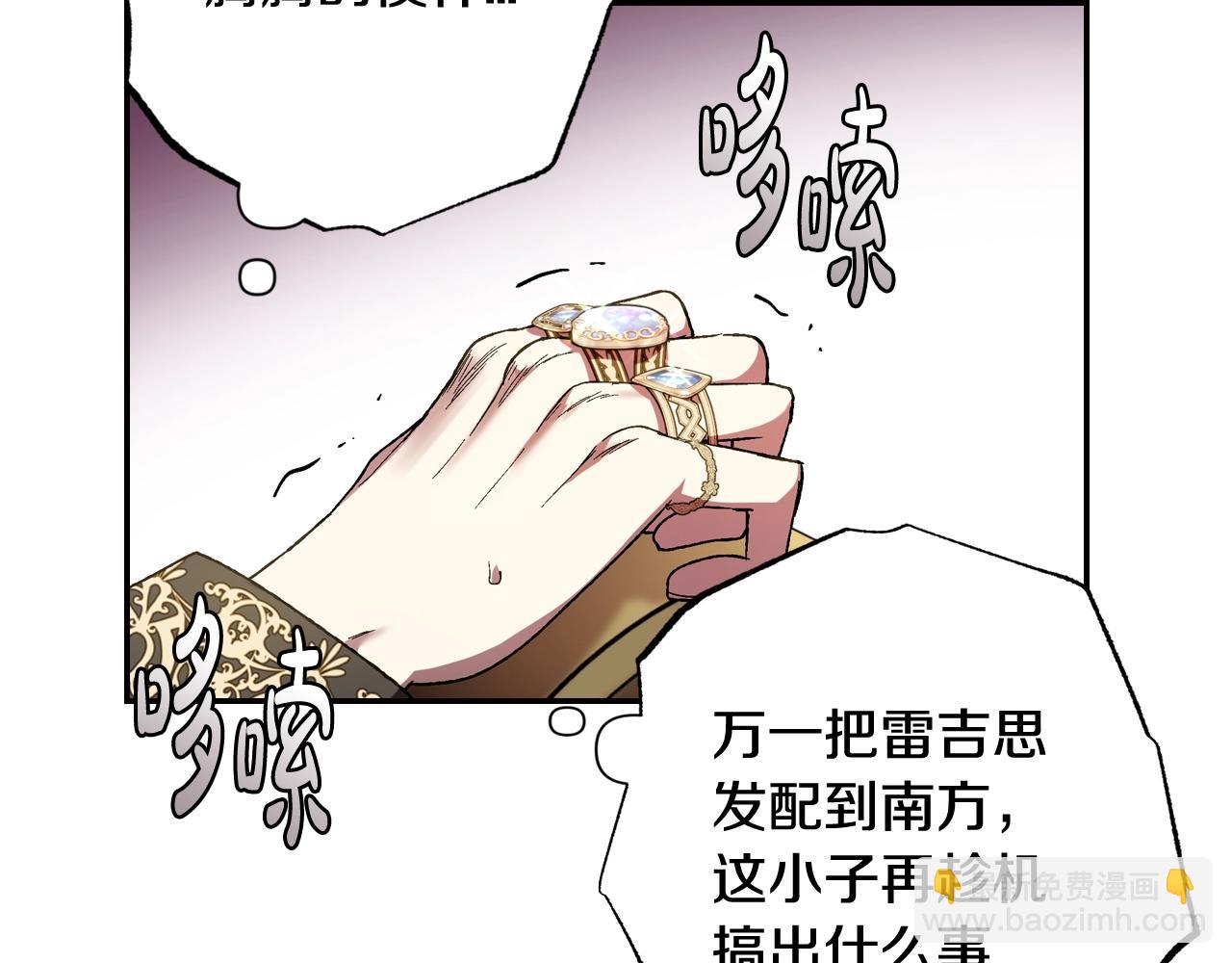 爸，這個婚我不結！ - 第45話 爸爸的心聲(4/6) - 2