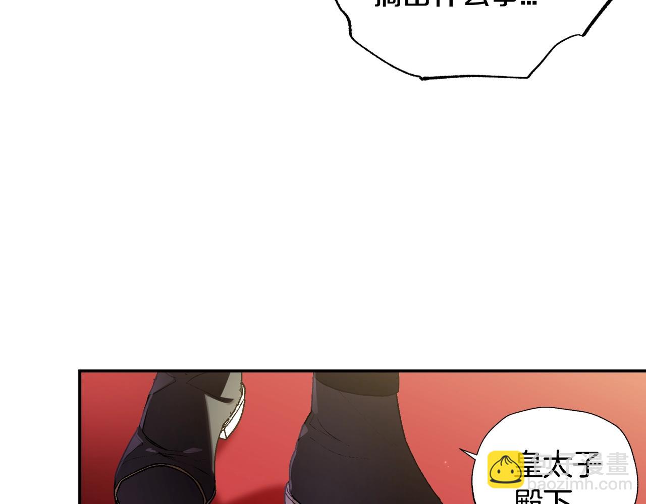 爸，這個婚我不結！ - 第45話 爸爸的心聲(4/6) - 3