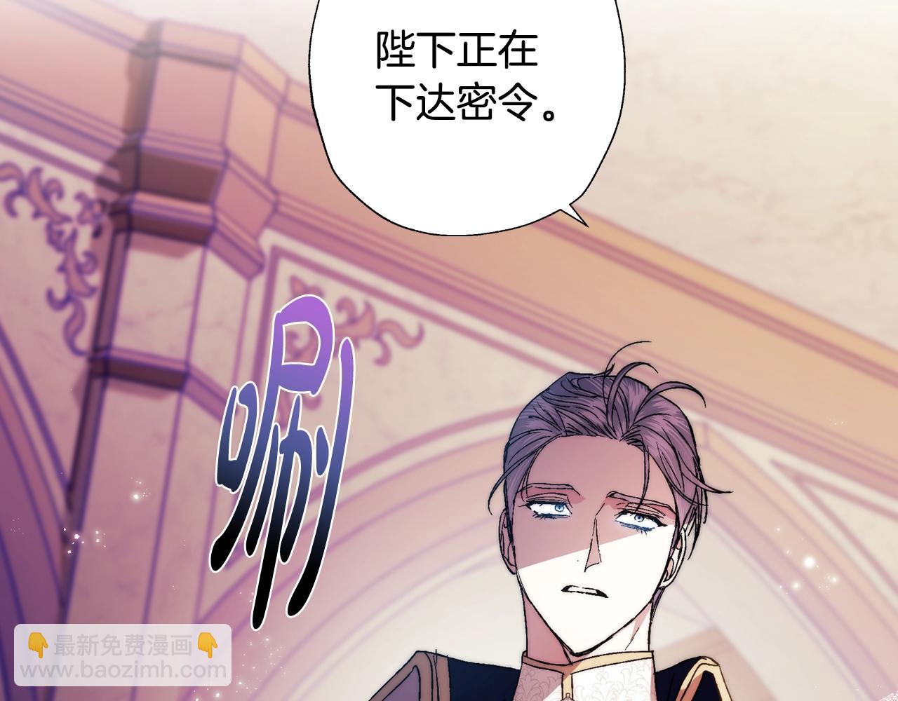 爸，這個婚我不結！ - 第45話 爸爸的心聲(4/6) - 5