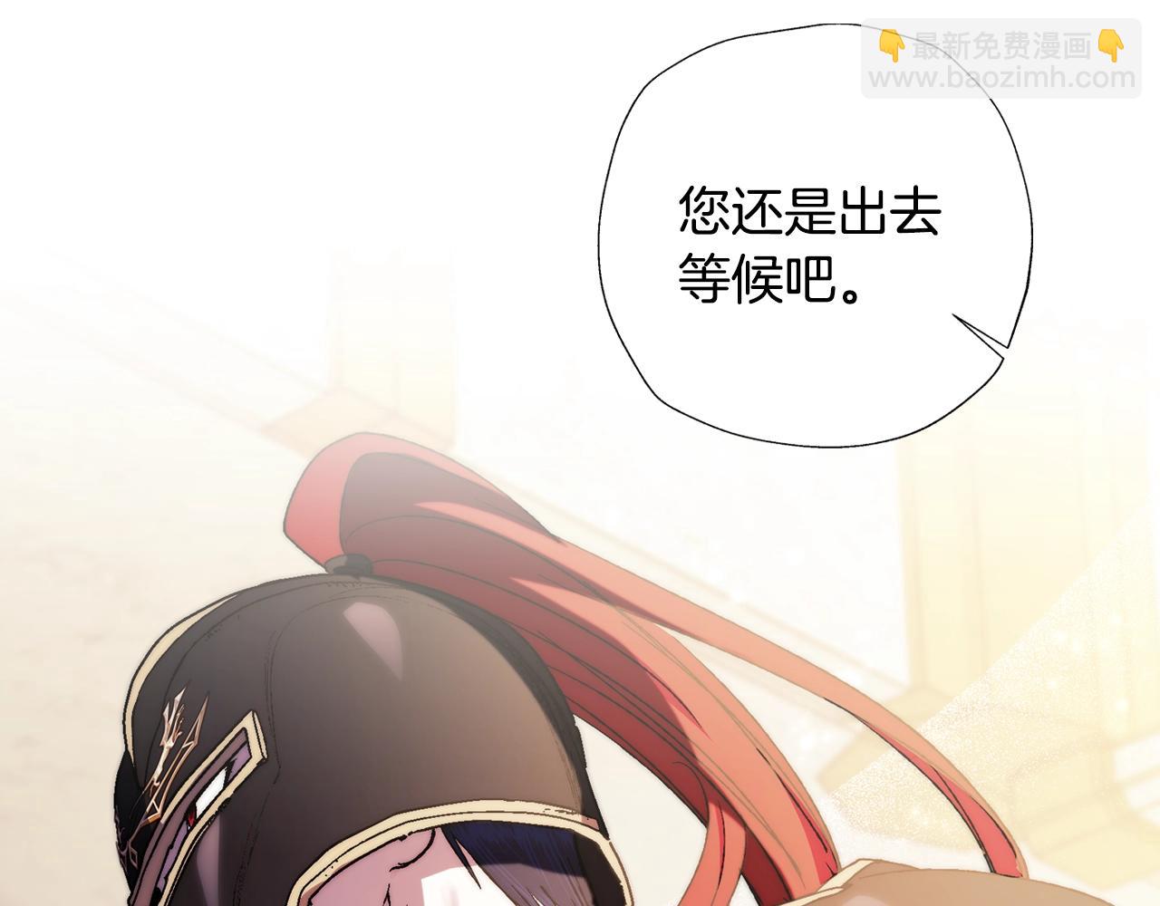 爸，這個婚我不結！ - 第45話 爸爸的心聲(5/6) - 6