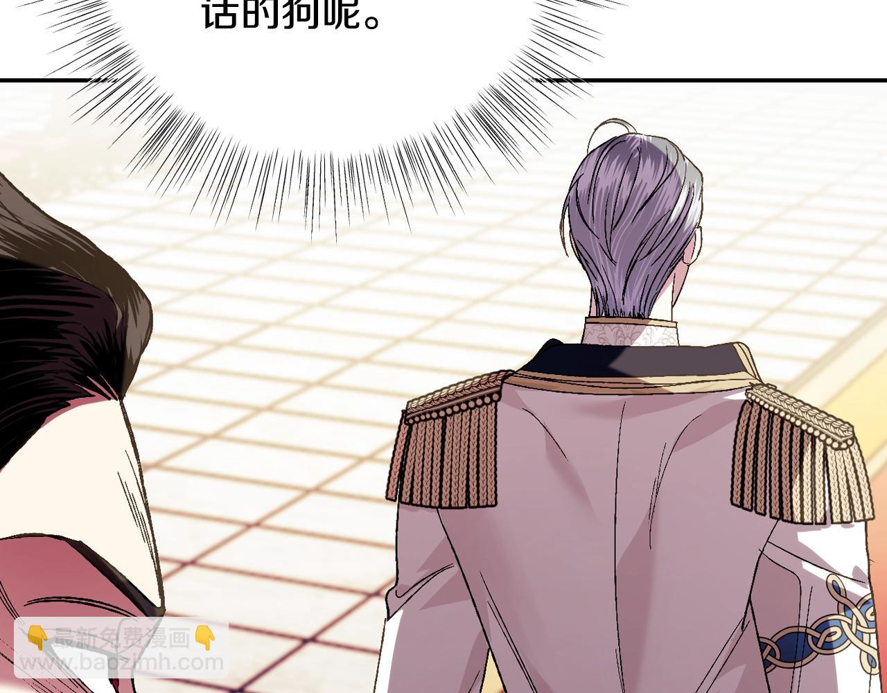 爸，這個婚我不結！ - 第45話 爸爸的心聲(5/6) - 1