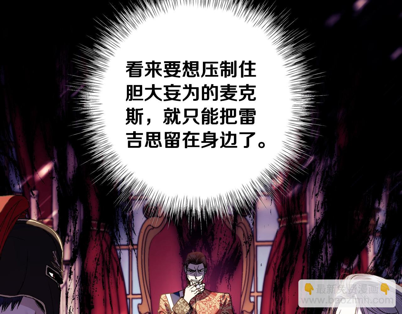 爸，這個婚我不結！ - 第45話 爸爸的心聲(5/6) - 4