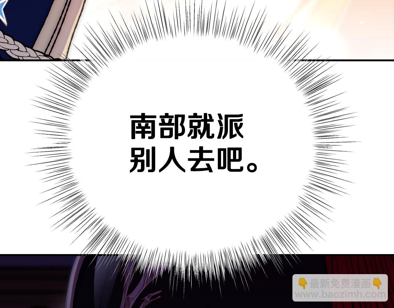 爸，這個婚我不結！ - 第45話 爸爸的心聲(5/6) - 1