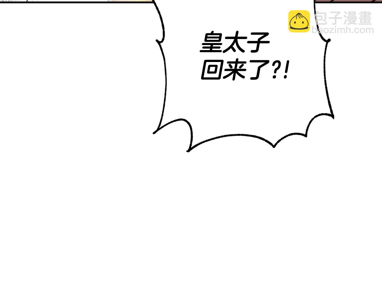 爸，這個婚我不結！ - 第45話 爸爸的心聲(5/6) - 1