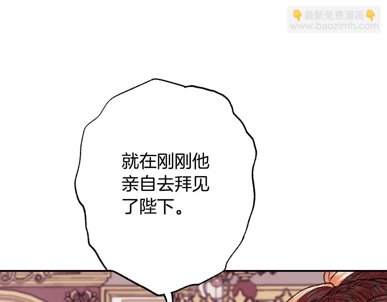 爸，這個婚我不結！ - 第45話 爸爸的心聲(5/6) - 2