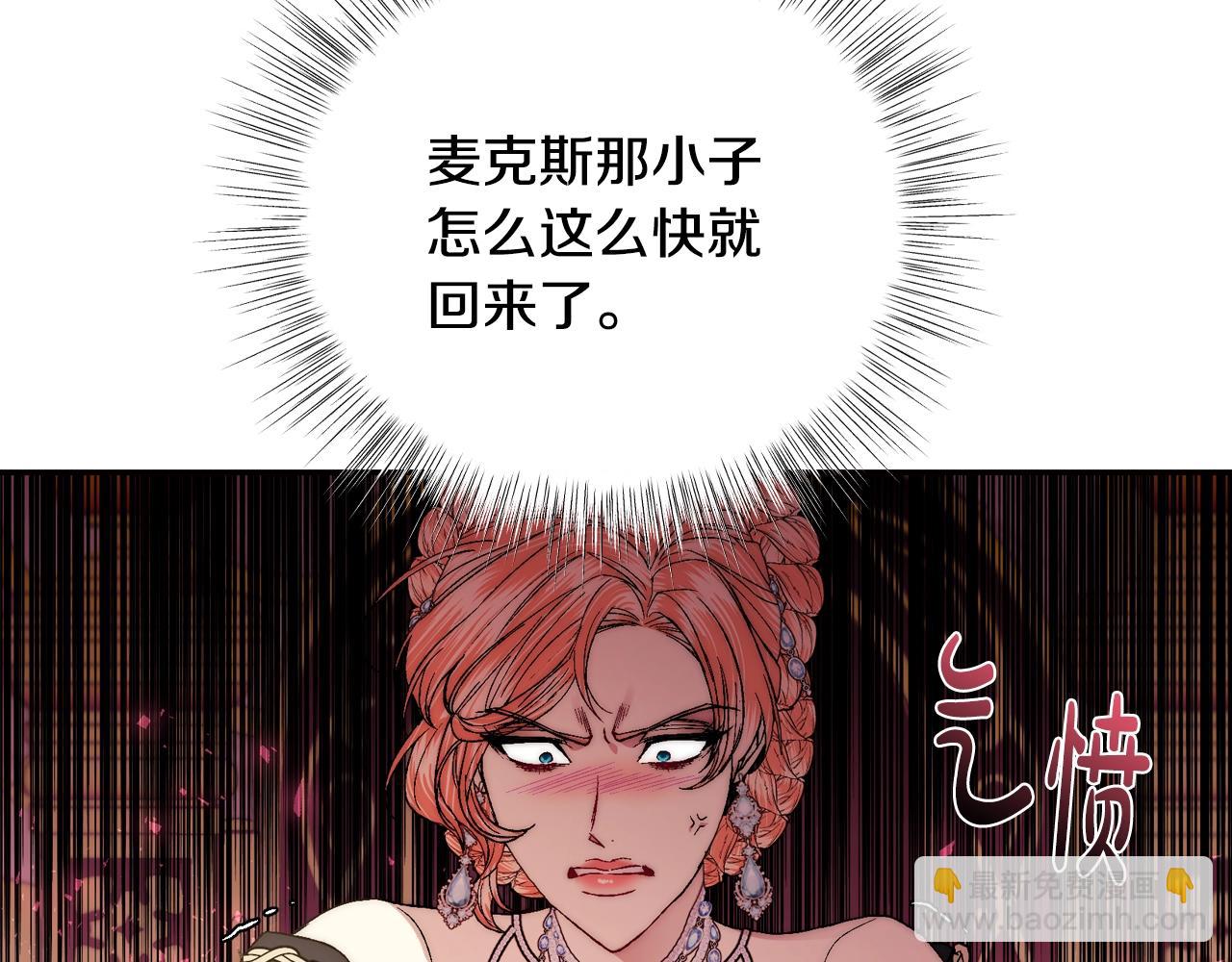 爸，這個婚我不結！ - 第45話 爸爸的心聲(5/6) - 5