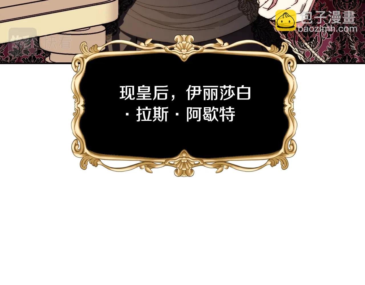 爸，這個婚我不結！ - 第45話 爸爸的心聲(5/6) - 7