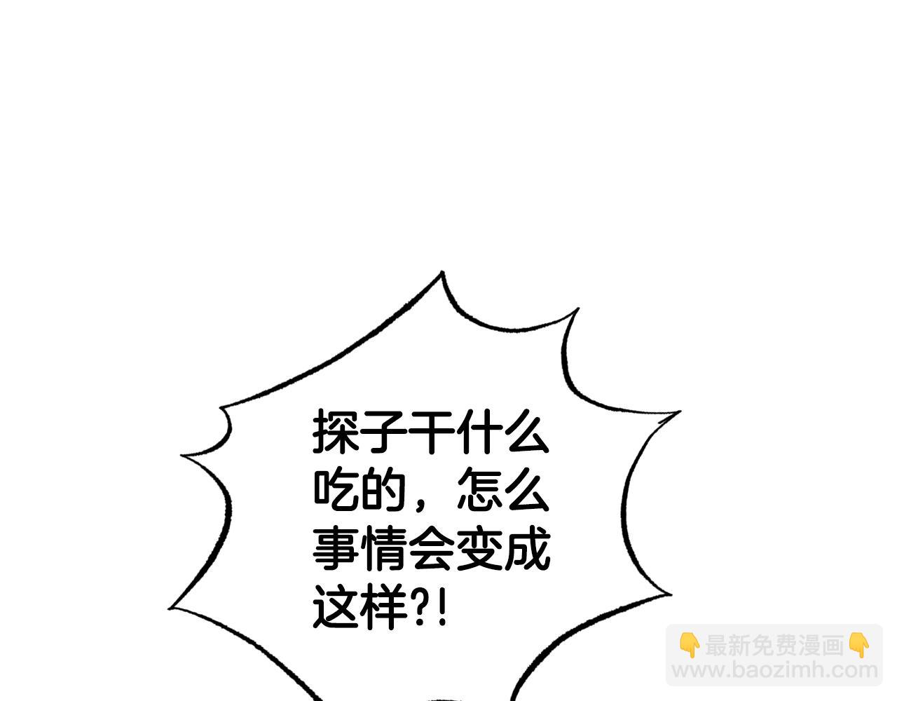 爸，這個婚我不結！ - 第45話 爸爸的心聲(5/6) - 8