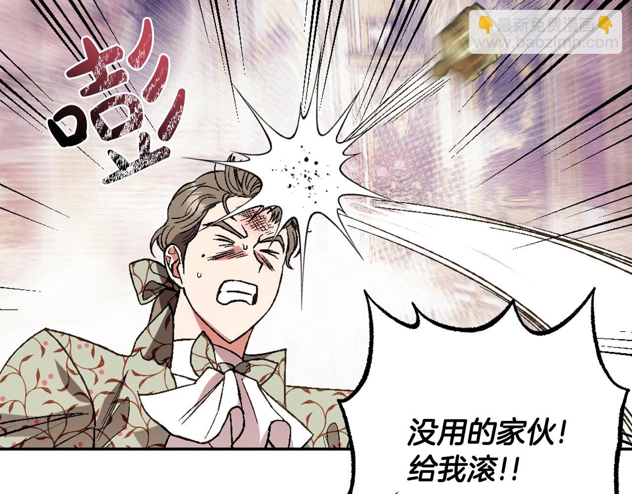 爸，這個婚我不結！ - 第45話 爸爸的心聲(5/6) - 4