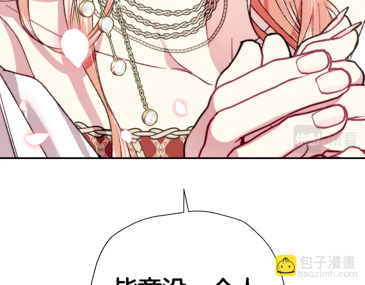 爸，這個婚我不結！ - 第45話 爸爸的心聲(5/6) - 6