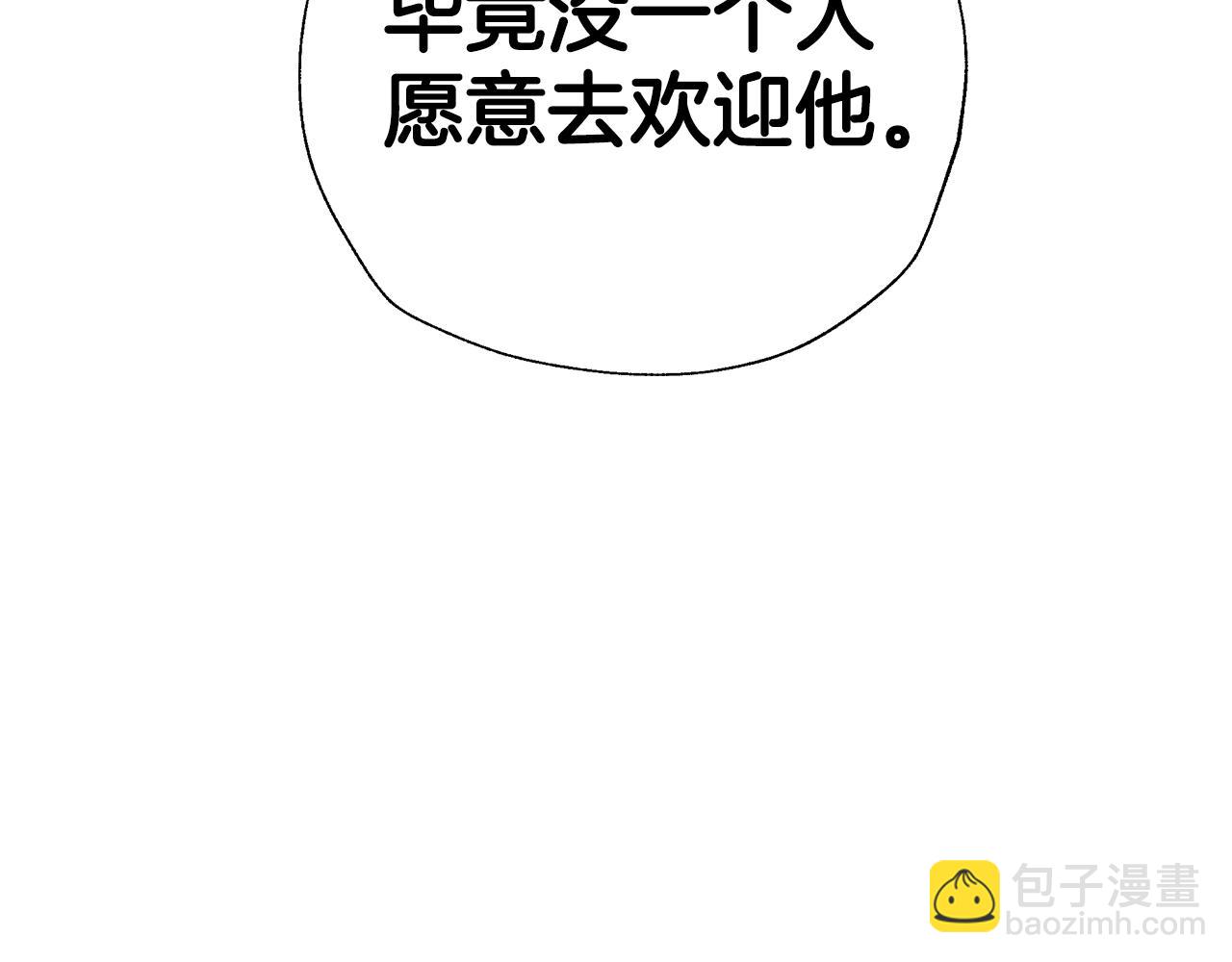 爸，這個婚我不結！ - 第45話 爸爸的心聲(6/6) - 5