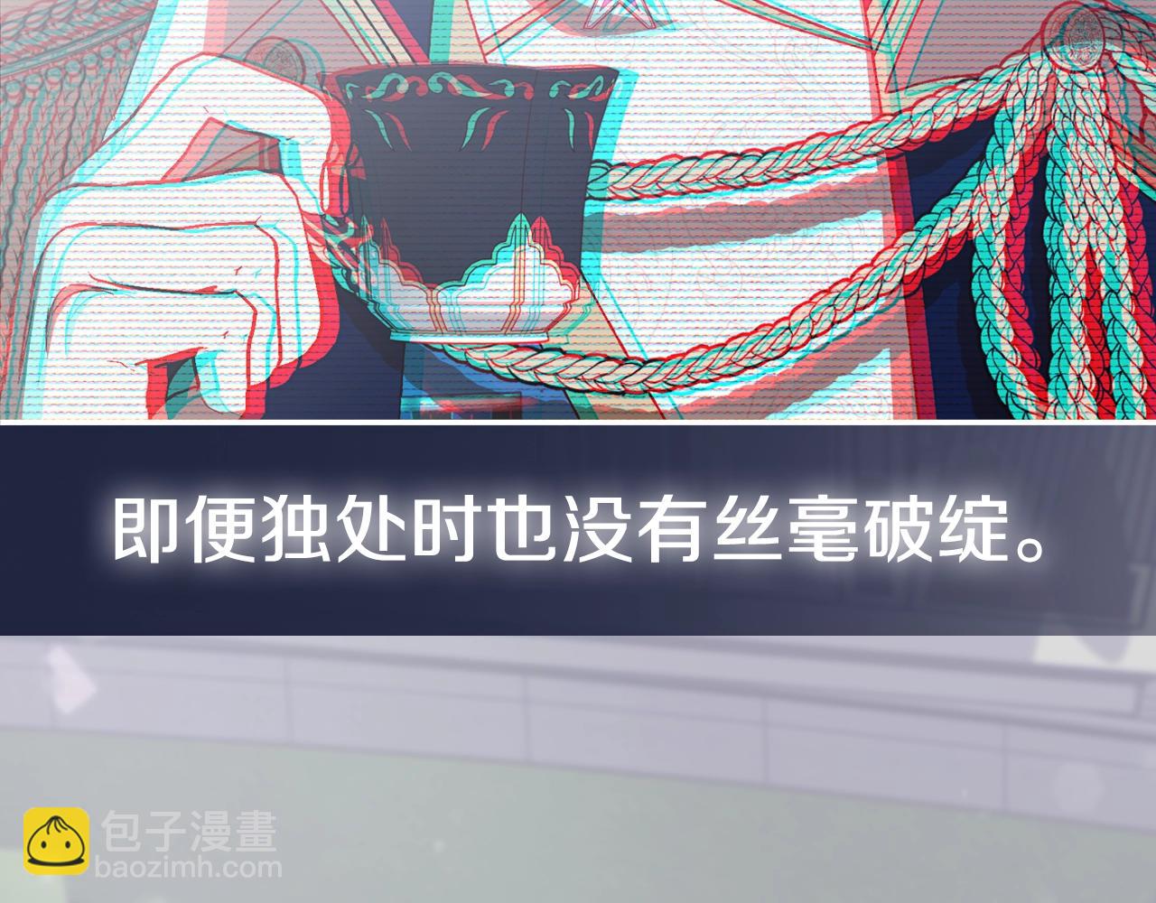 爸，這個婚我不結！ - 第45話 爸爸的心聲(6/6) - 4