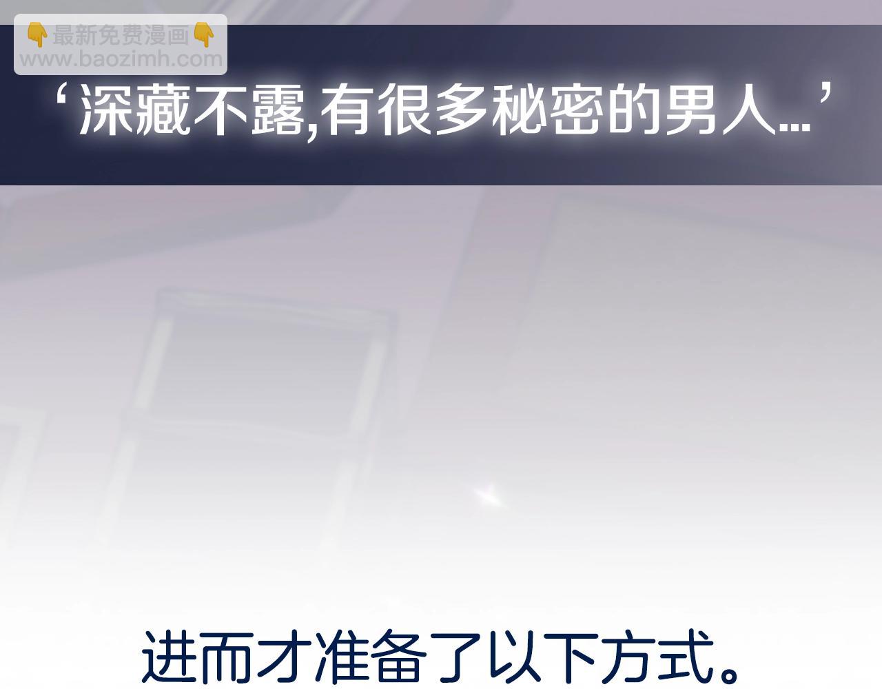 爸，這個婚我不結！ - 第45話 爸爸的心聲(6/6) - 6