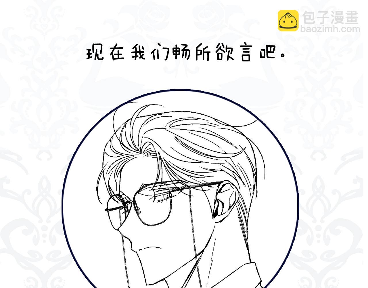 爸，這個婚我不結！ - 第45話 爸爸的心聲(6/6) - 1