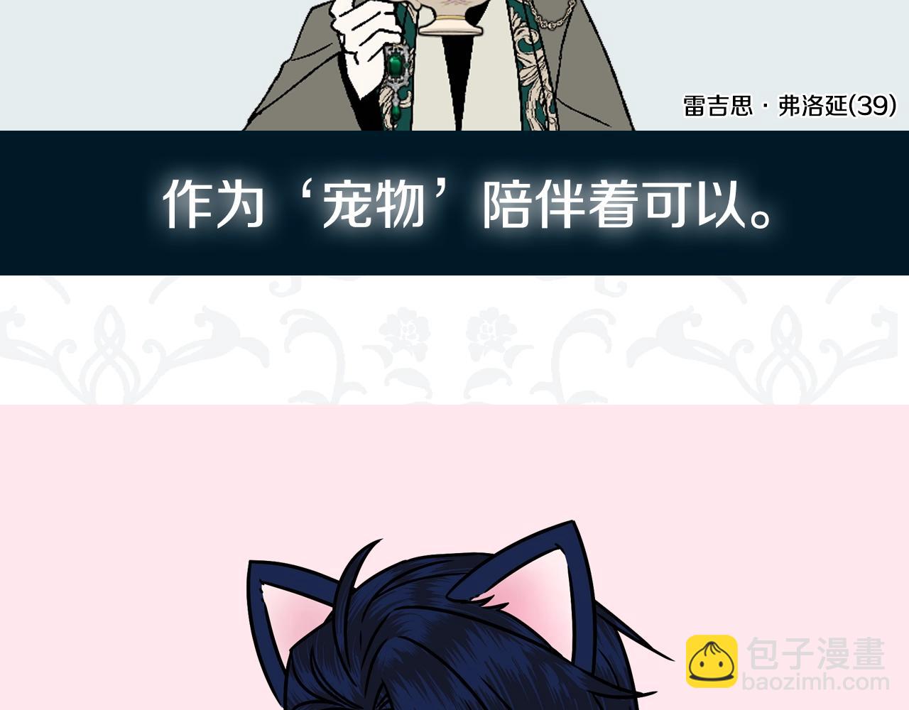 爸，這個婚我不結！ - 第45話 爸爸的心聲(6/6) - 4