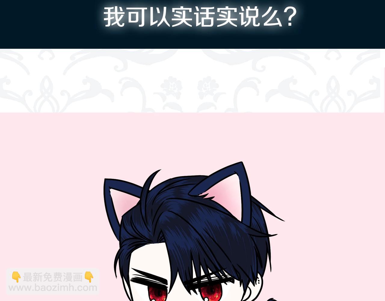 爸，這個婚我不結！ - 第45話 爸爸的心聲(6/6) - 7