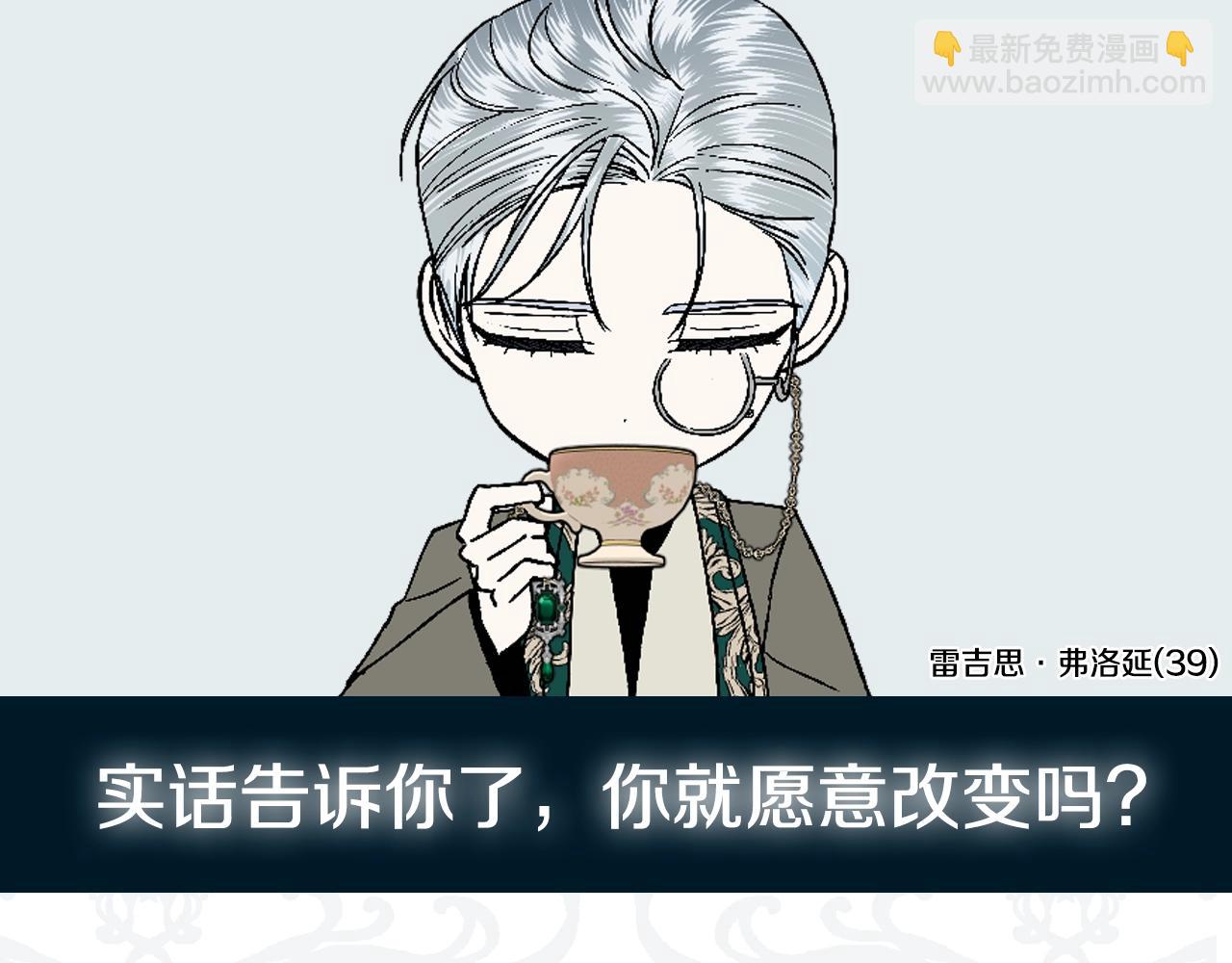 爸，這個婚我不結！ - 第45話 爸爸的心聲(6/6) - 2