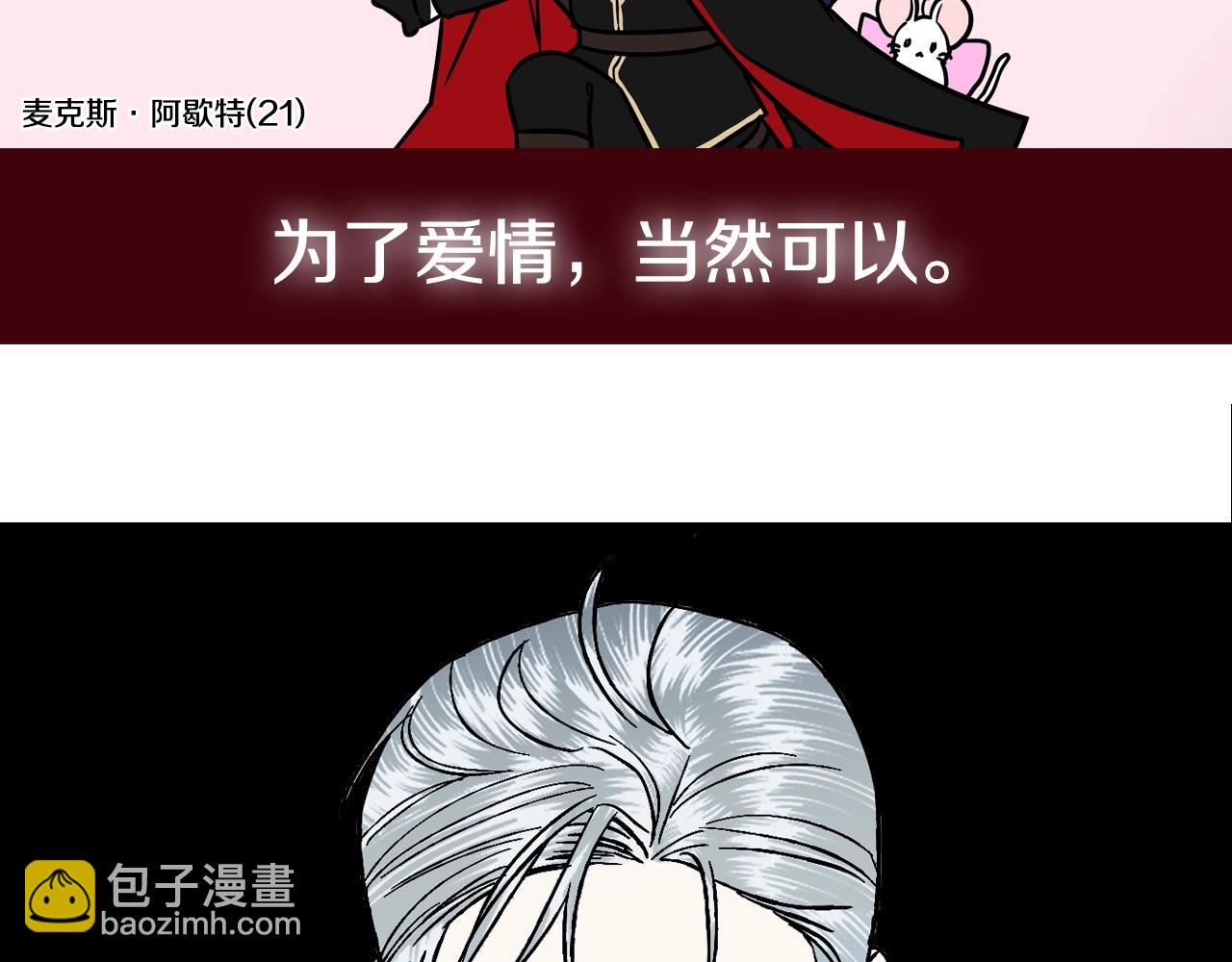 爸，這個婚我不結！ - 第45話 爸爸的心聲(6/6) - 4