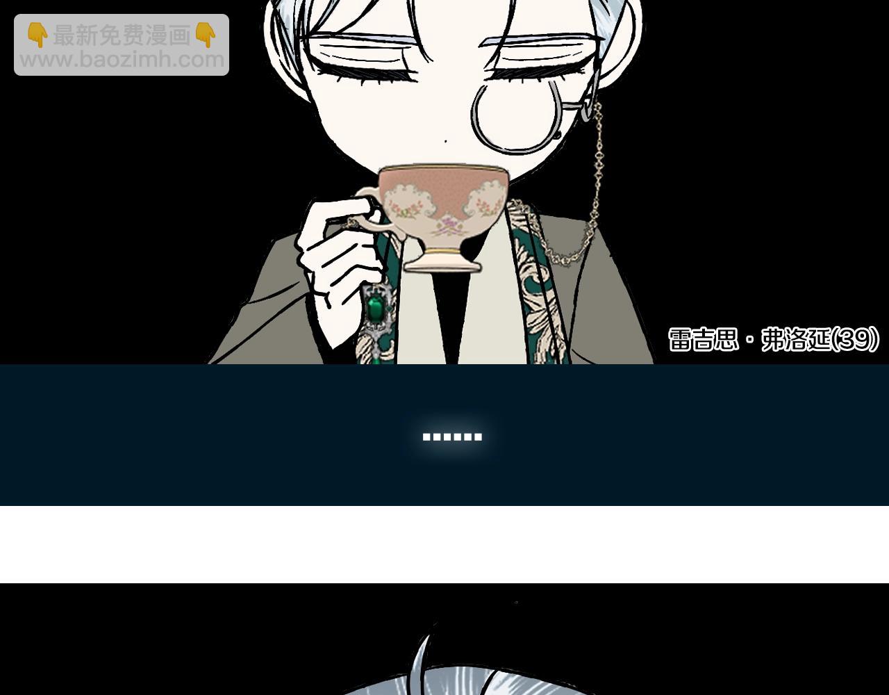 爸，這個婚我不結！ - 第45話 爸爸的心聲(6/6) - 5